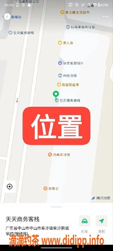 中山楼凤-中山阜沙优质快餐服务，满意面付体验