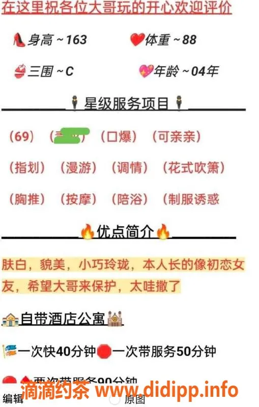 无锡楼凤-无锡市可乐—身高170、价格1000P
