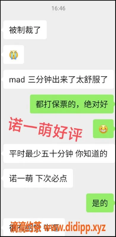 无锡楼凤-梁溪诺一萌，高颜值大长腿，1200元起