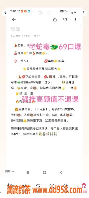 无锡楼凤-梁溪诺一萌，高颜值大长腿，1200元起