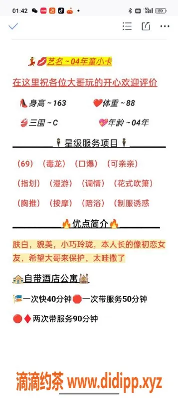 无锡楼凤-无锡童小巧，1000P体验，服务一流！