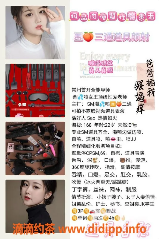 常州楼凤-武进大胸特服体验，168高105重，600起！