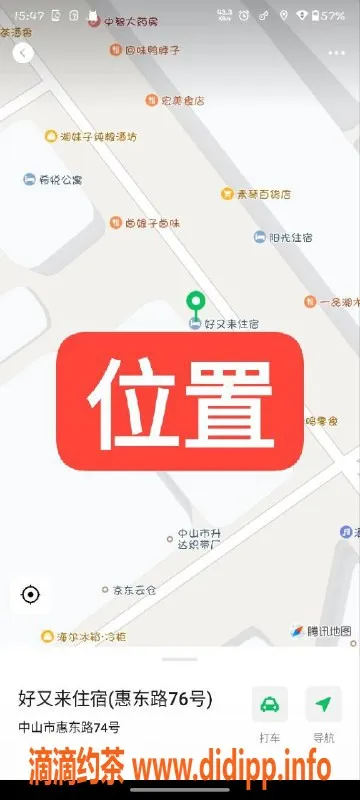 中山楼凤-中山东升快餐350，洗吹450，一位新鲜艺人等你体验