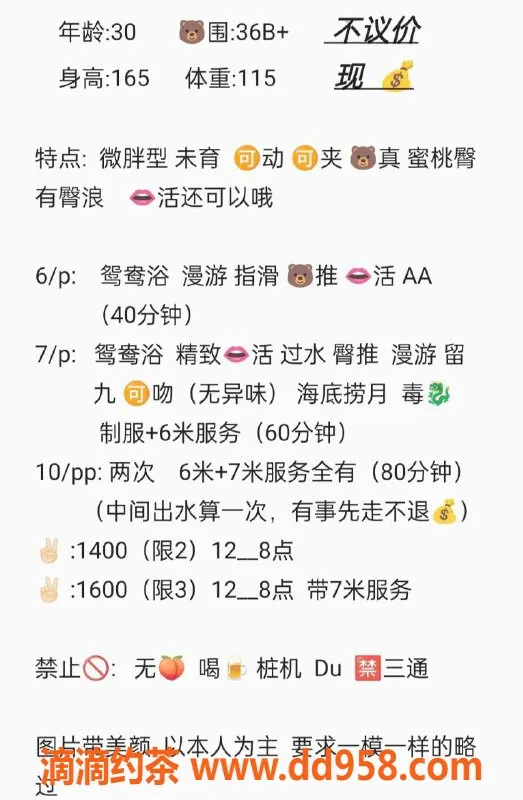 沈阳楼凤-金淼，身材不错，服务超赞，价格600元