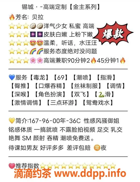 无锡楼凤-无锡00年贝拉，性感模特，超值体验