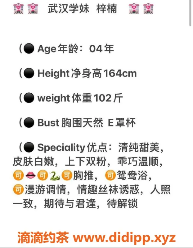 无锡楼凤资源信息,无锡梓楠 E罩杯奶霸 无需预约