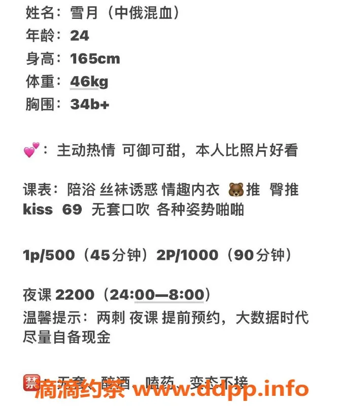 珠海楼凤-拱北雪月 – 真实, 舒适又贴心的服务体验