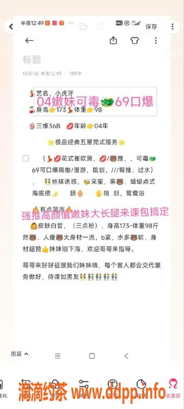 无锡楼凤资源信息,无锡小虎牙，173身高，1200/2200课费