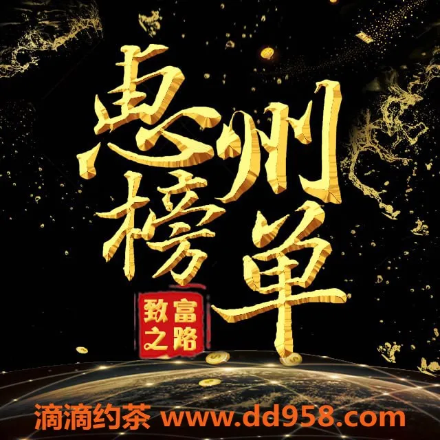 惠州楼凤-江北思颖，19岁B罩杯，课时700元起