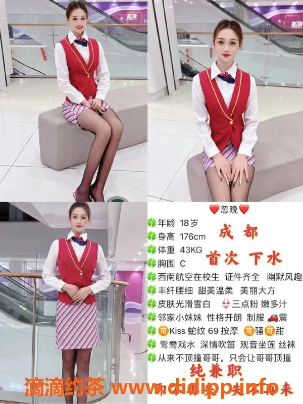 成都楼凤资源信息,成都小橙，18岁甜美小妹，700元优质服务