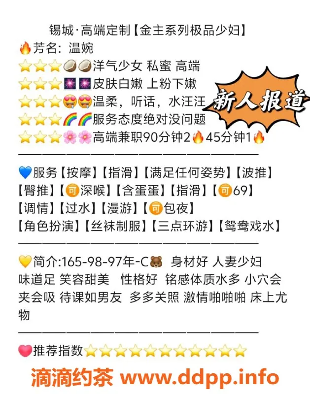 无锡楼凤资源信息,梁溪温婉人妻小少妇，包夜服务超享受