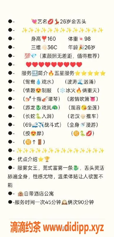 无锡楼凤-无锡滨湖区金舌头，超值服务等你体验！