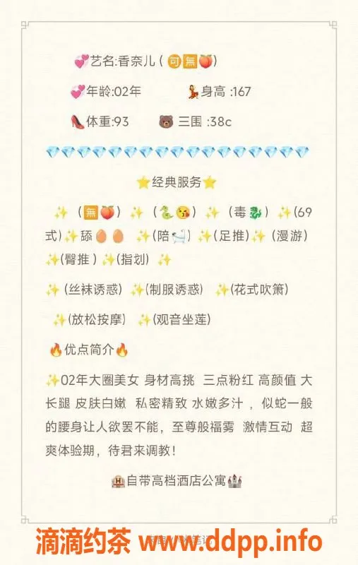 无锡楼凤-无锡香奈儿 02年艺名 夜店绝佳选择