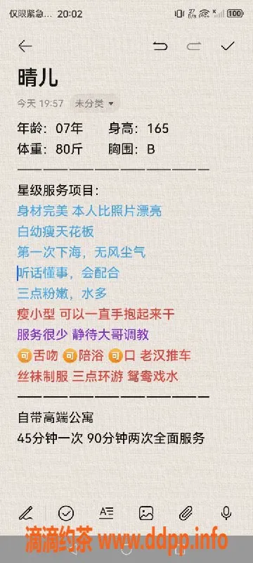 无锡楼凤-无锡晴儿，1400元/次，优质服务