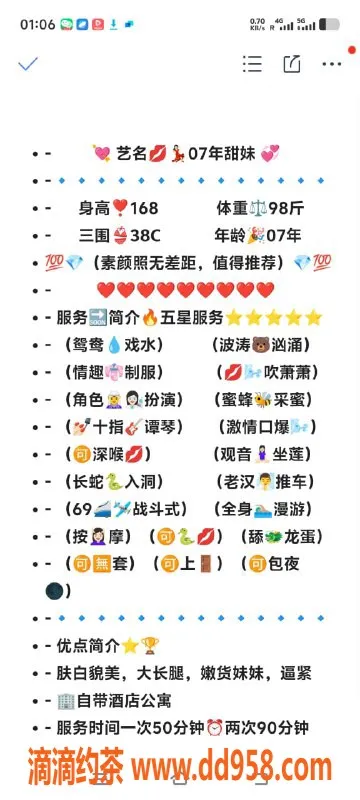 无锡楼凤-惠山甜妹，单套1200，舌吻服务等你来体验！