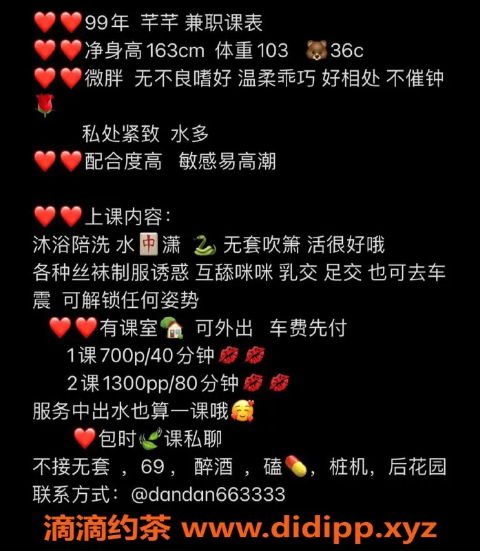 惠州楼凤-河南岸芊芊，99年佳人，36C魅力无敌！