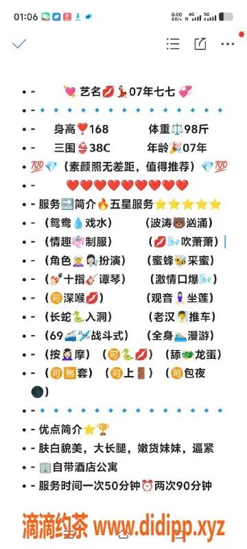 无锡楼凤-惠山七七，1200元单套舌吻服务