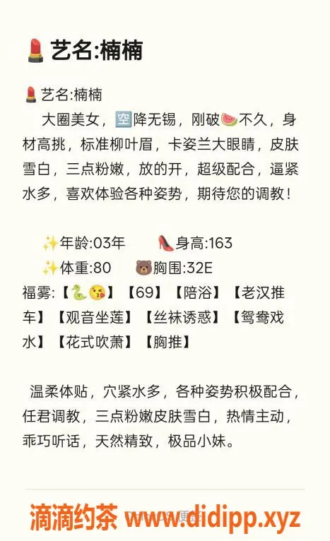 无锡楼凤-无锡市楠楠，身材火辣，服务优质！