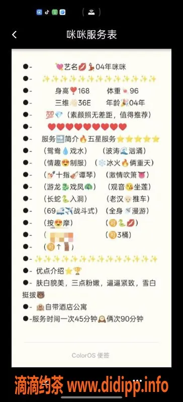 无锡楼凤-无锡市03年咪咪，服务超赞，1800PP仅需价位