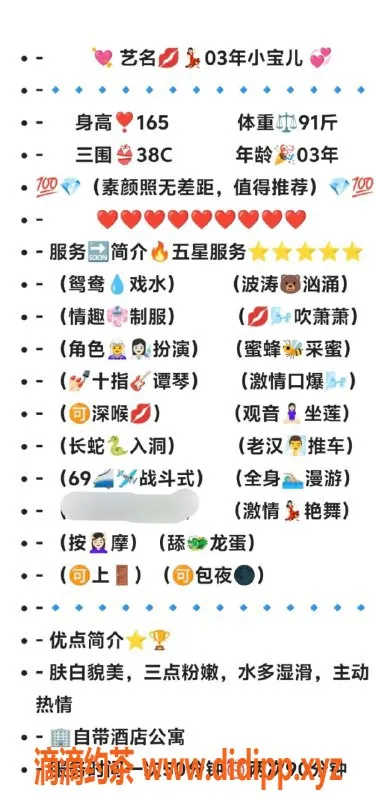 无锡楼凤-惠山小宝儿，真实资料，包夜服务