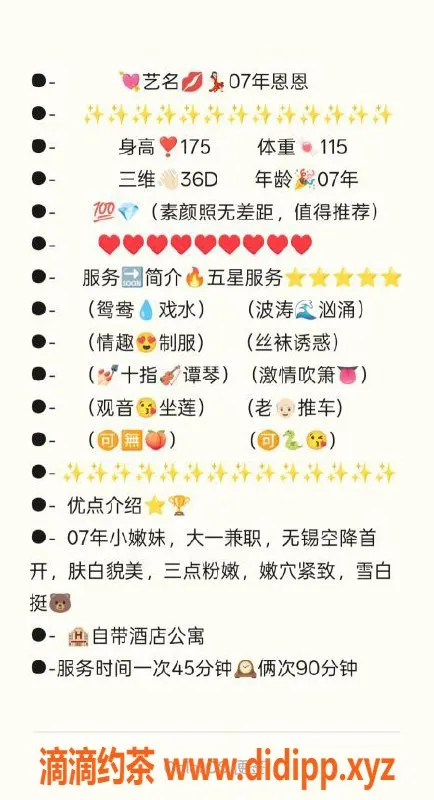 无锡楼凤-无锡滨湖区07年恩恩，超值服务体验