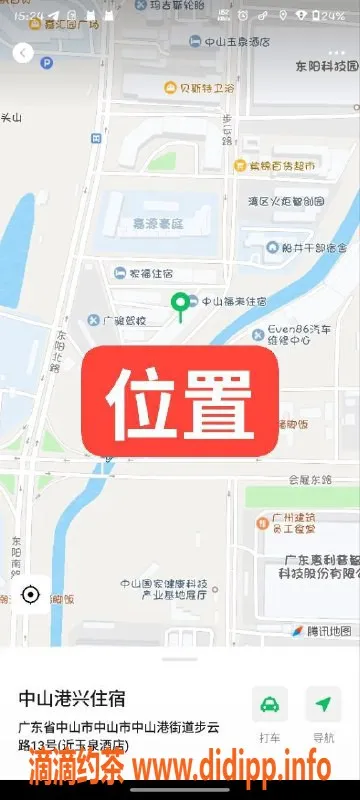 中山楼凤-中山火炬区域 300快餐超值体验