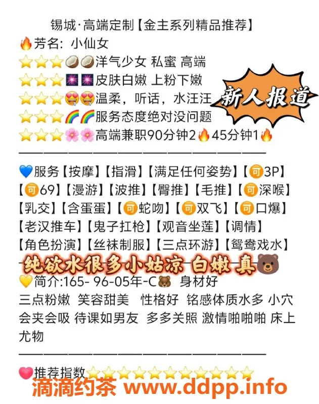 无锡楼凤-梁溪小仙女，舌吻包夜优惠