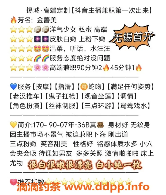 无锡楼凤-梁溪金善美 起价1100的优质服务