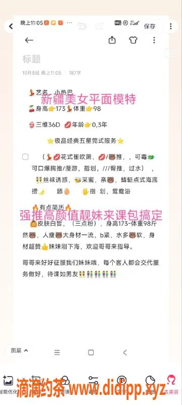 无锡楼凤-无锡小热巴，1200元上门服务，颜值爆表