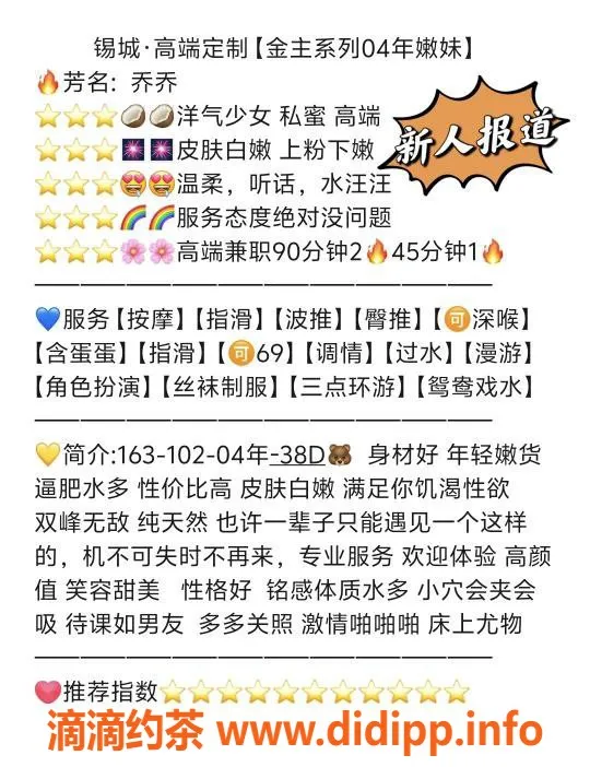 无锡楼凤-无锡乔乔——1100元的完美体验