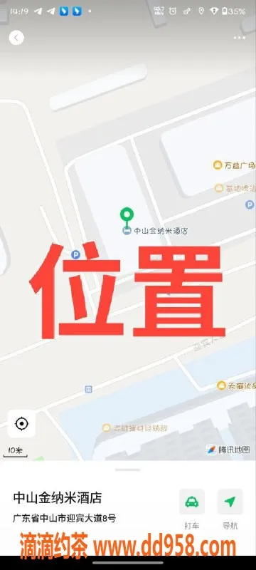 中山楼凤-中山厂妹，快餐350元，洗吹450元