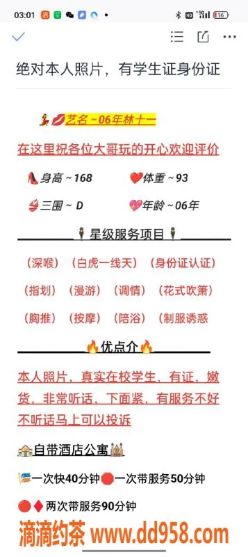 无锡楼凤-无锡林十一，1100元体验上面资料卡服务