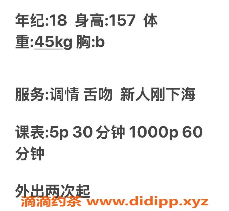 宁波楼凤-海曙区小凤，性感无敌，价格亲民！