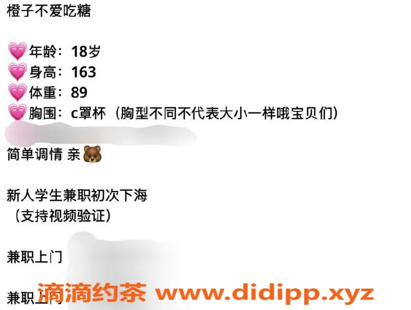 台州楼凤资源信息,台州临海18岁橙子，身高163cm，胸围C+服务推荐