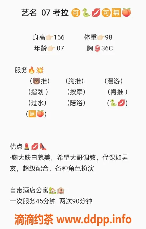 无锡楼凤-滨湖万达公寓考拉x，1200元嫩妹舌吻服务