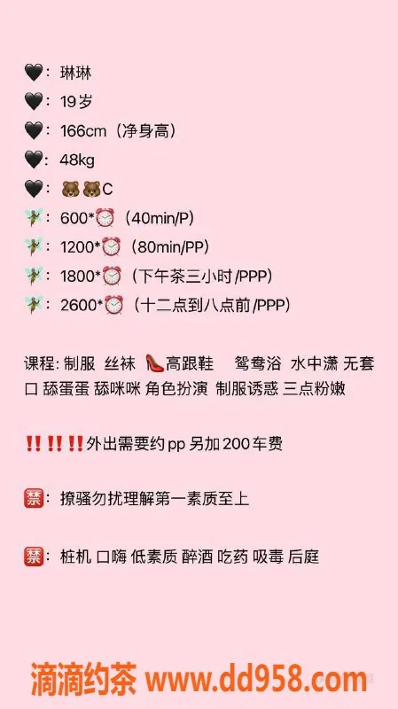 湛江楼凤-湛江琳琳，优质服务，660元起