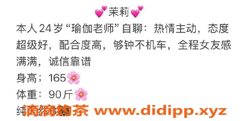 台州楼凤-台州黄岩区24岁茉莉，165cm，90斤，喝茶靠谱