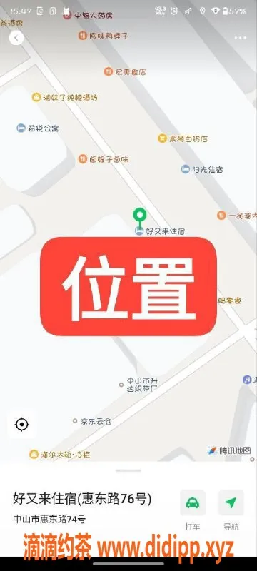 中山楼凤资源信息,中山东升两位00后，快餐350，洗吹450