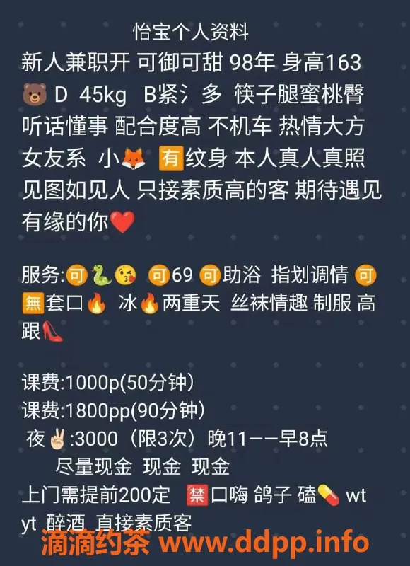 北京楼凤-朝阳百子湾98年怡宝，163cm女友系，茶费1K