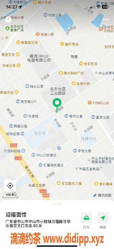 中山楼凤资源信息,东升地区2位小姐，快餐350元，洗吹450元