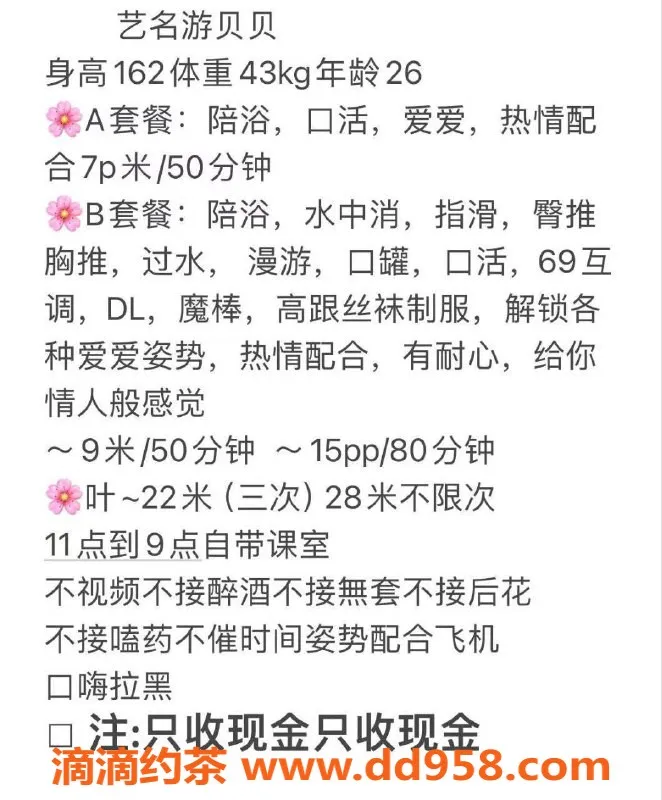 北京楼凤-丰台方庄游贝贝，26岁C罩杯小妹，特价茶费7