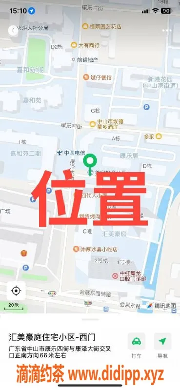 中山楼凤资源信息,中山火炬区！超赞快餐双重服务体验！