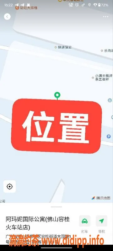 中山楼凤-顺德容桂热辣快餐，400元洗吹做