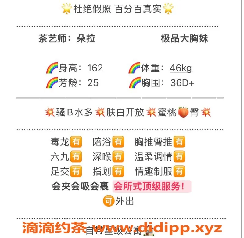 无锡楼凤-锡山区朵拉，36D骚货会所服务，1100元起