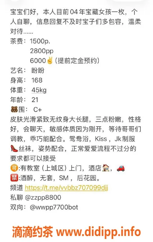 杭州楼凤-上城区小盼盼，168身高C杯，1500起