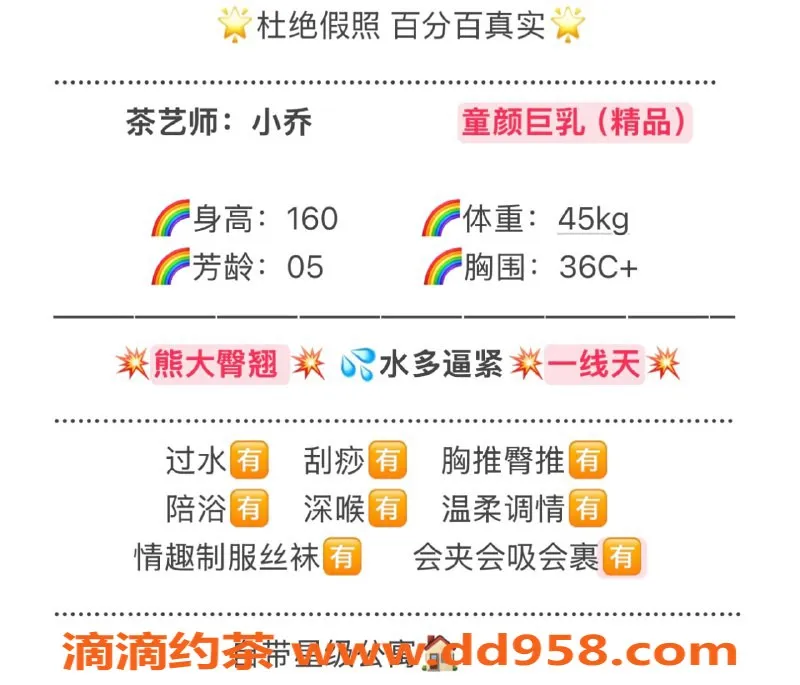 无锡楼凤-锡山区小乔：童颜巨乳，价格超值体验