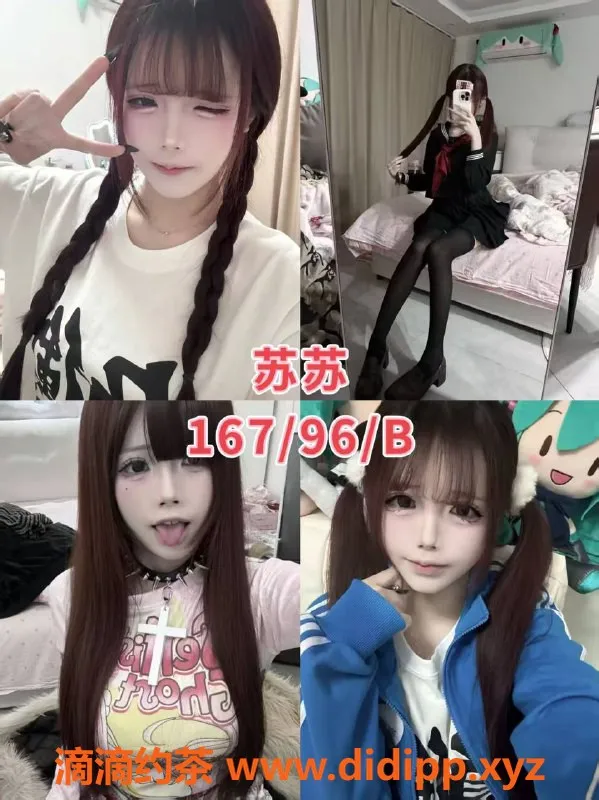 杭州女仆店-滨江绯色女仆馆 599起，亲密服务体验