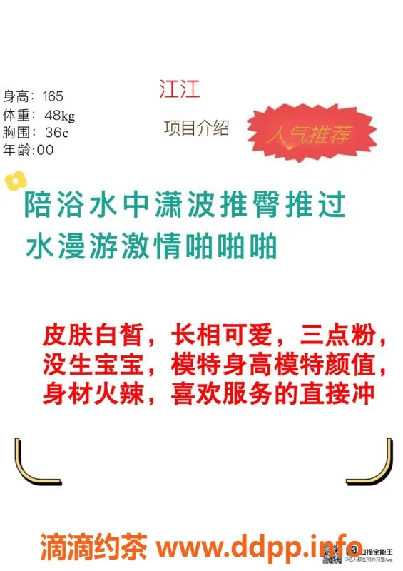 赣州楼凤-江江，165cm白嫩美腿，700元全套服务