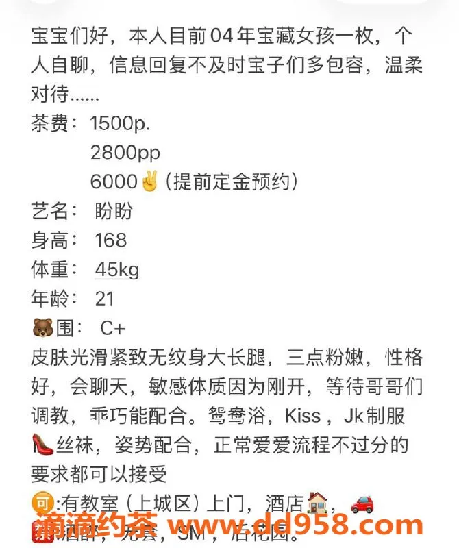 杭州楼凤-上城区盼盼，168身高，45体重，21岁C+