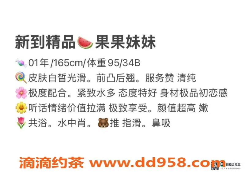 赣州楼凤-新到果果 165cm白嫩美少女 服务一流